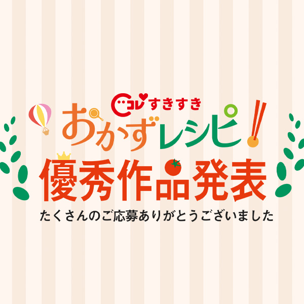 おかやまコープ50周年