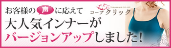 コープクリック