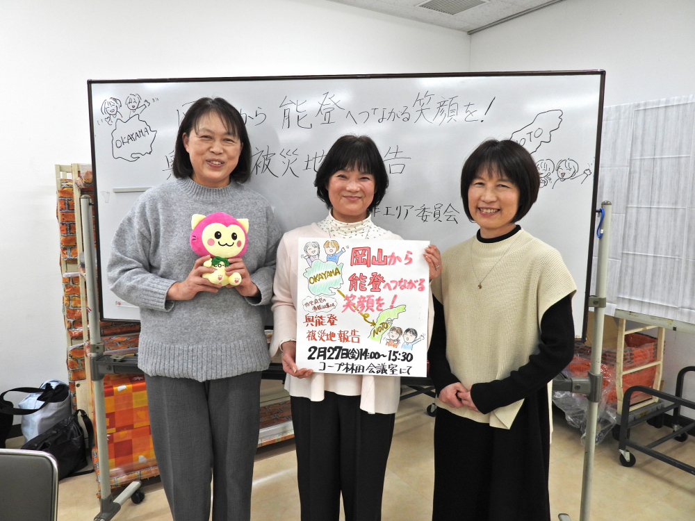 岡山から能登へつながる笑顔を! ー奥能登被災地報告ー
【美作エリア美作エリア委員会】