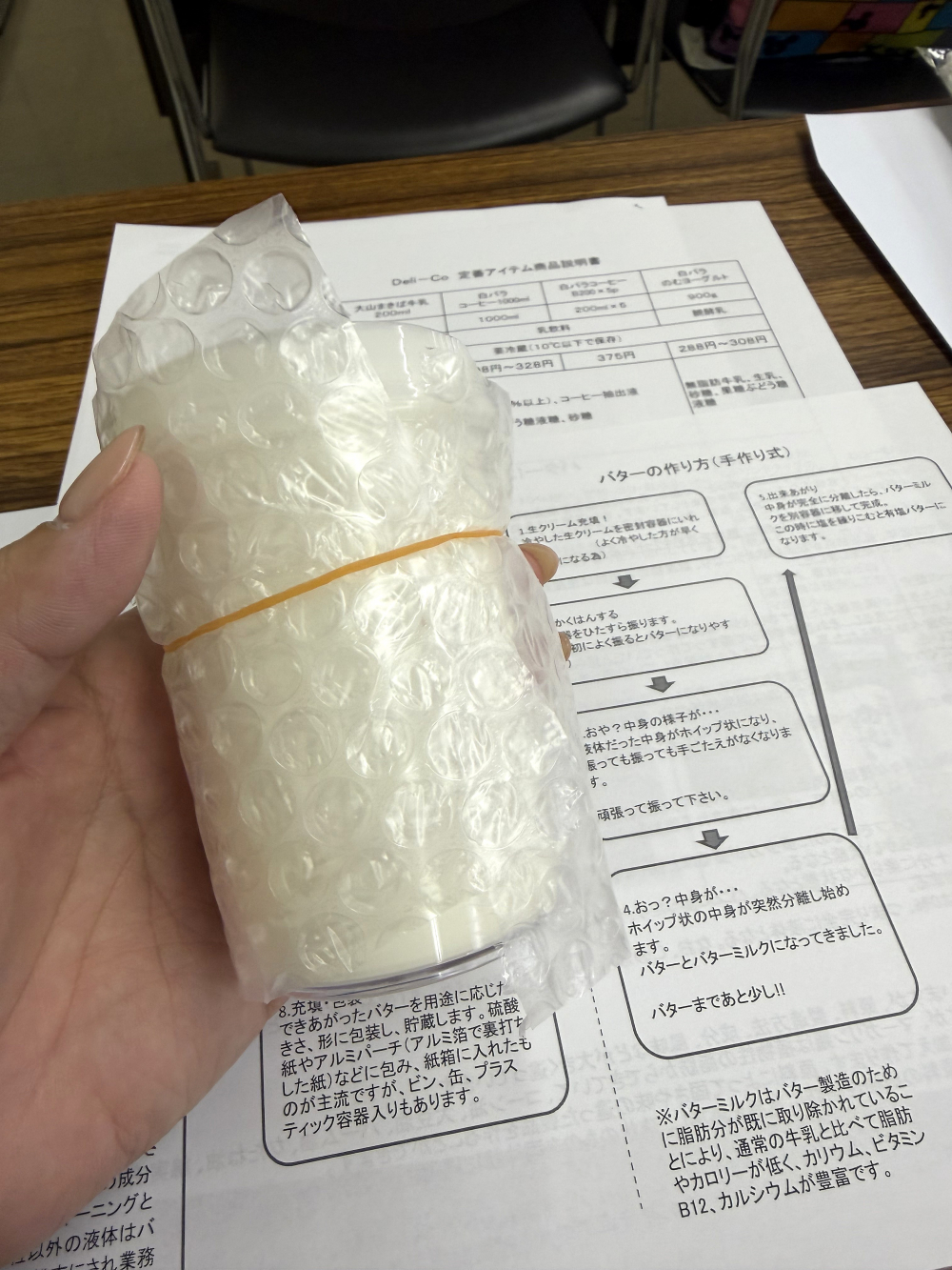 大山乳業協同組合さん　商品セミナー・商品学習会　～大山乳業の商品のおいしさのヒミツを知ろう!～
【岡山東エリア伊部コープ委員会】