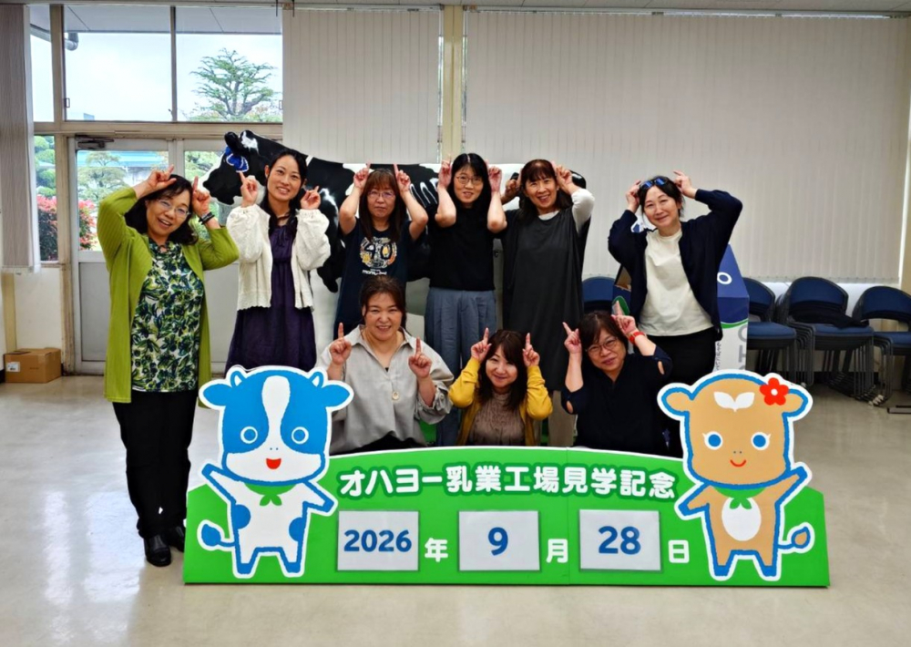 オハヨー乳業工場見学
【倉敷エリア連島東コープ委員会】