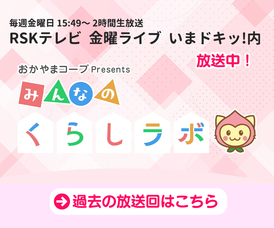 2026年度テレビ番組バナー