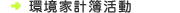 ���ƌv�늈��