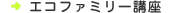 �G�R�t�@�~���[�u��