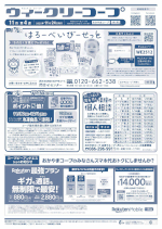 ウィークリーコープ