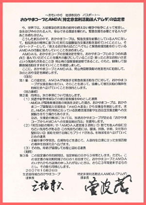 協定書