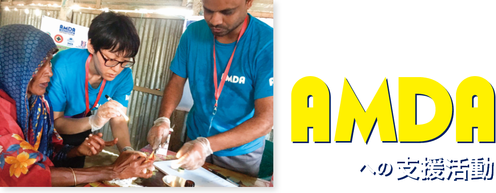 AMDA