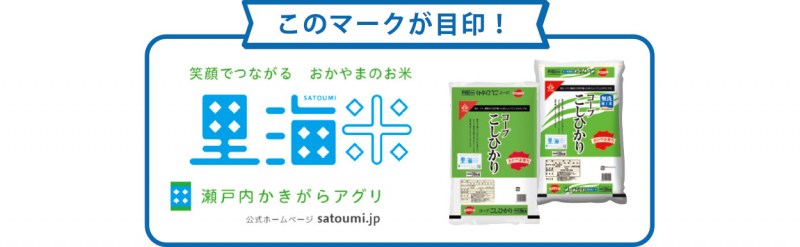 コープこしひかり