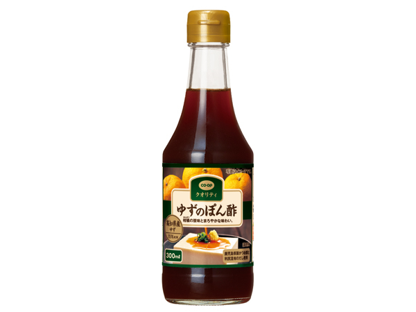 ゆずのぽん酢