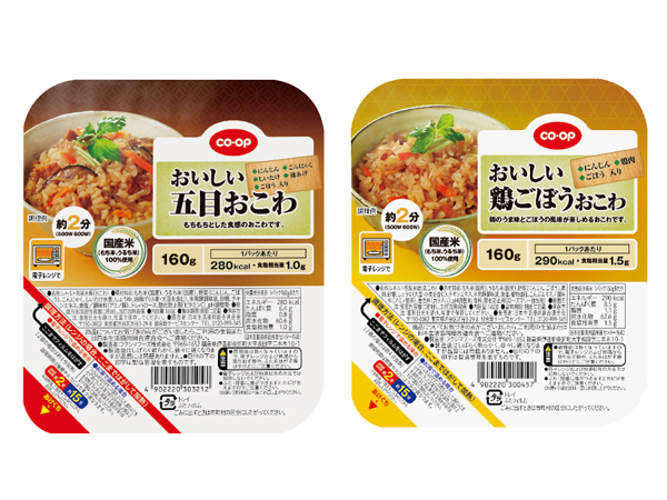 おいしいおこわ(五目・鶏)各種