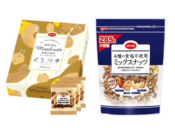 食塩不使用ミックスナッツ 各種
