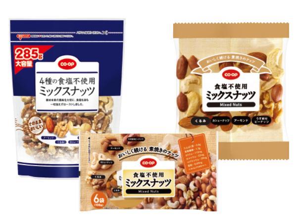 食塩不使用ナッツ 各種