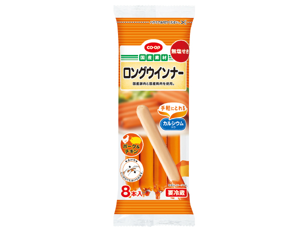 ロングウインナー