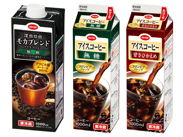 アイスコーヒー 各種