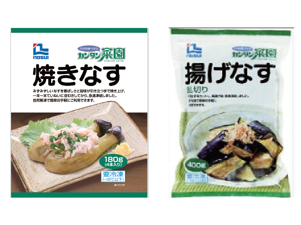 焼きなす・揚げなす