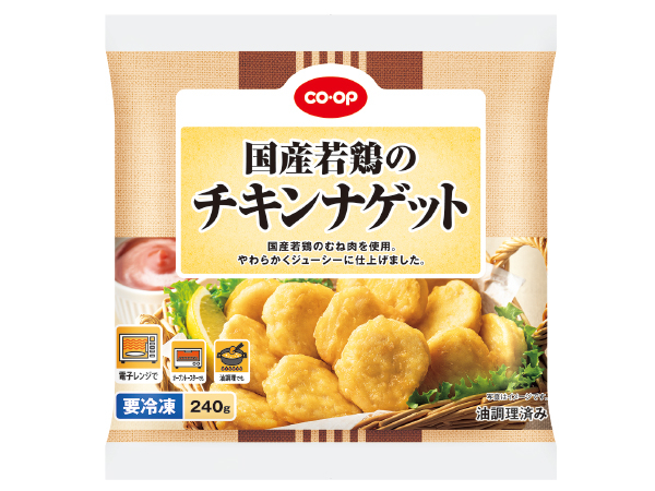 国産若鶏のチキンナゲット
