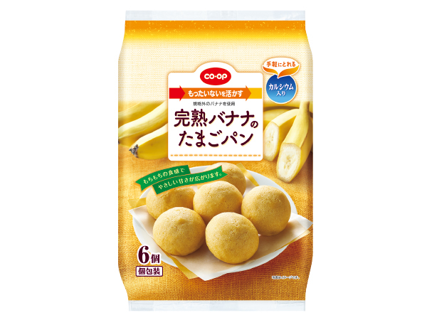 完熟バナナのたまごパン6個