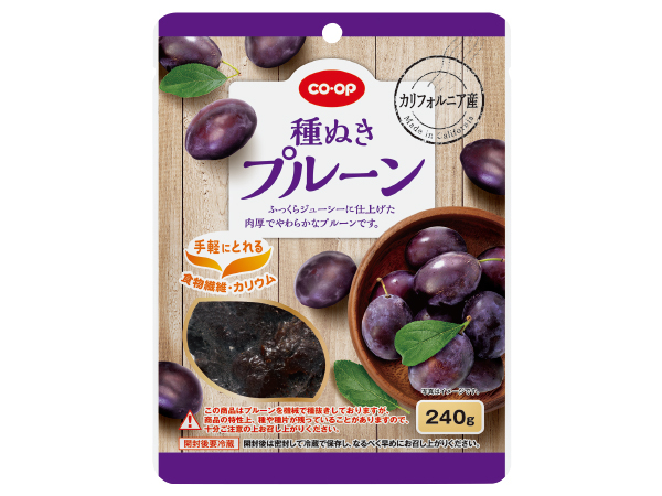 種ぬきプルーン 各種