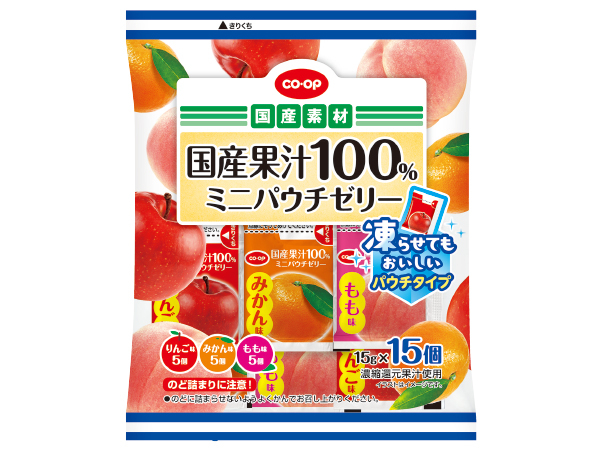 果汁100%ミニパウチゼリー