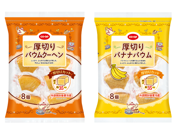 厚切りバウムクーヘン 各種