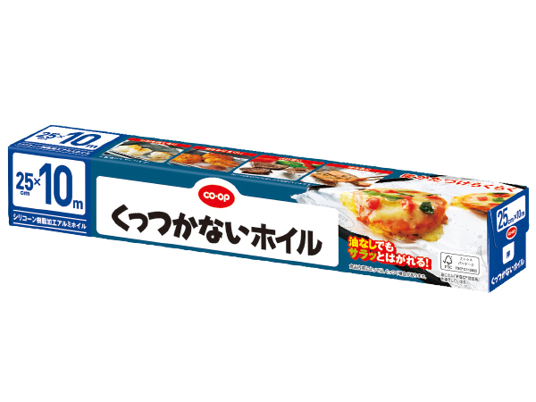 くっつかないホイル 各種