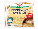 冷凍国産大豆のカット絹豆腐