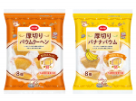 厚切りバウムクーヘン 各種