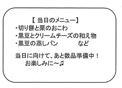 手軽にアレンジ　いつものおせちにプラスワン