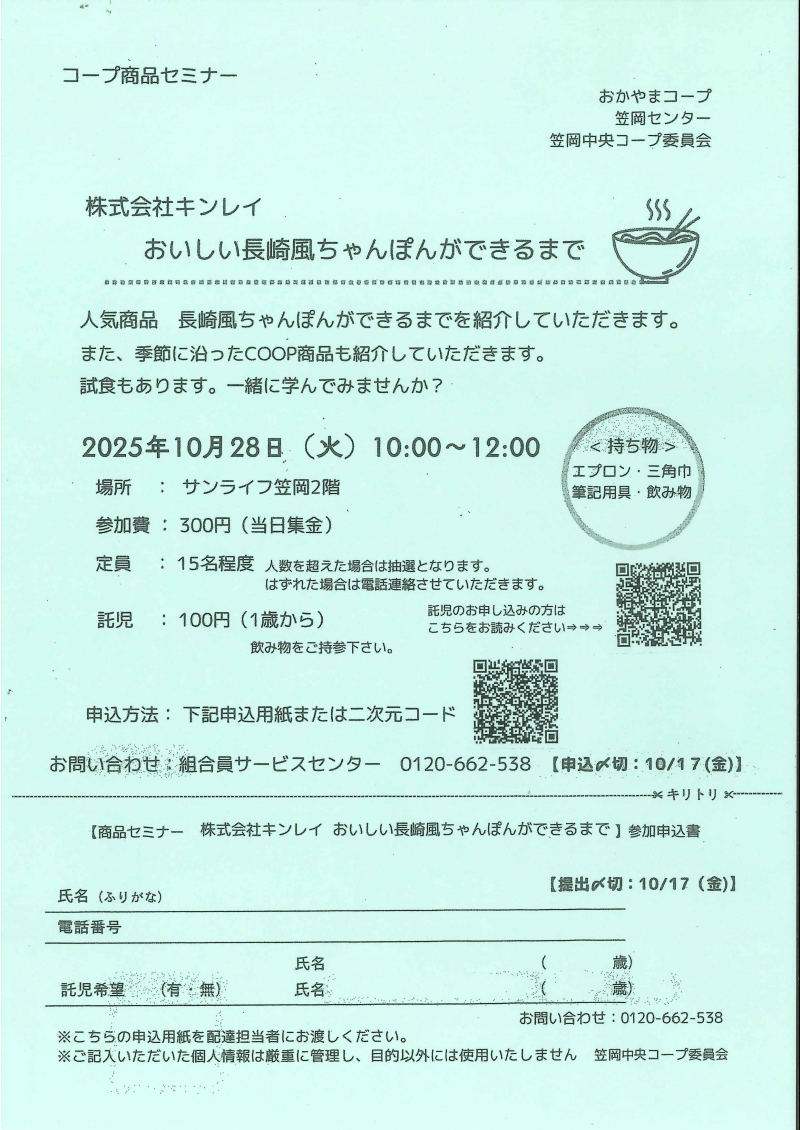 (株)キンレイ