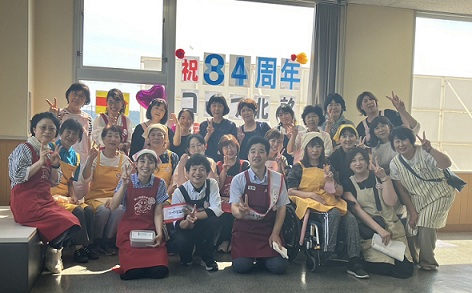 コープ北畝誕生祭実行委員会メンバー募集