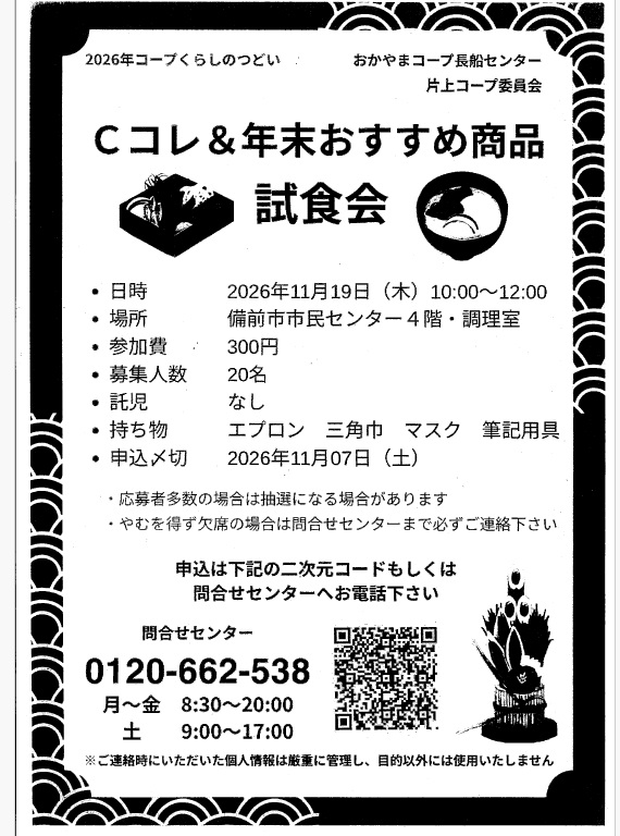 Cコレ&年末おすすめセミナー