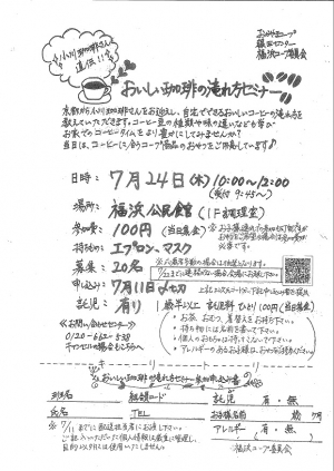 お家で出来るコーヒーの楽しみ方