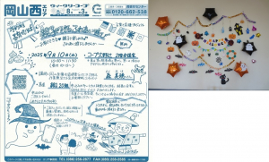 予約制　子育てひろば
親子でできる　ふれあい遊び