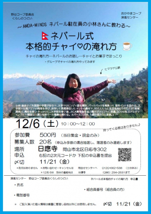 ネパール式本格的チャイ💛の淹れ方