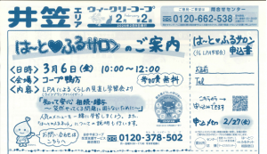 は～と♡ふるサロン