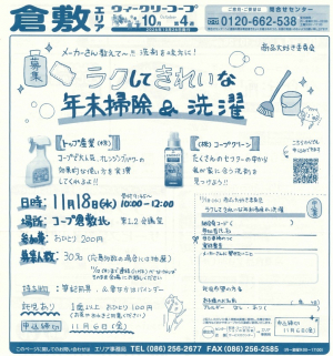 メーカーさん教えて!洗剤を味方に! ラクしてきれいな年末掃除&洗濯