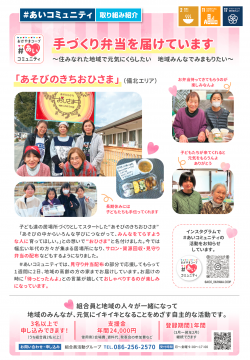 ＃あいコミュニティGarden