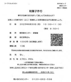 練り切り作り