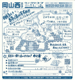明るい終活のすすめ‼
～自分らしいエンディングを考えるために　今できること～
