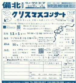 クリスマスコンサート　～櫻根座（さくらねざ）による津軽三味線とピアノ～
