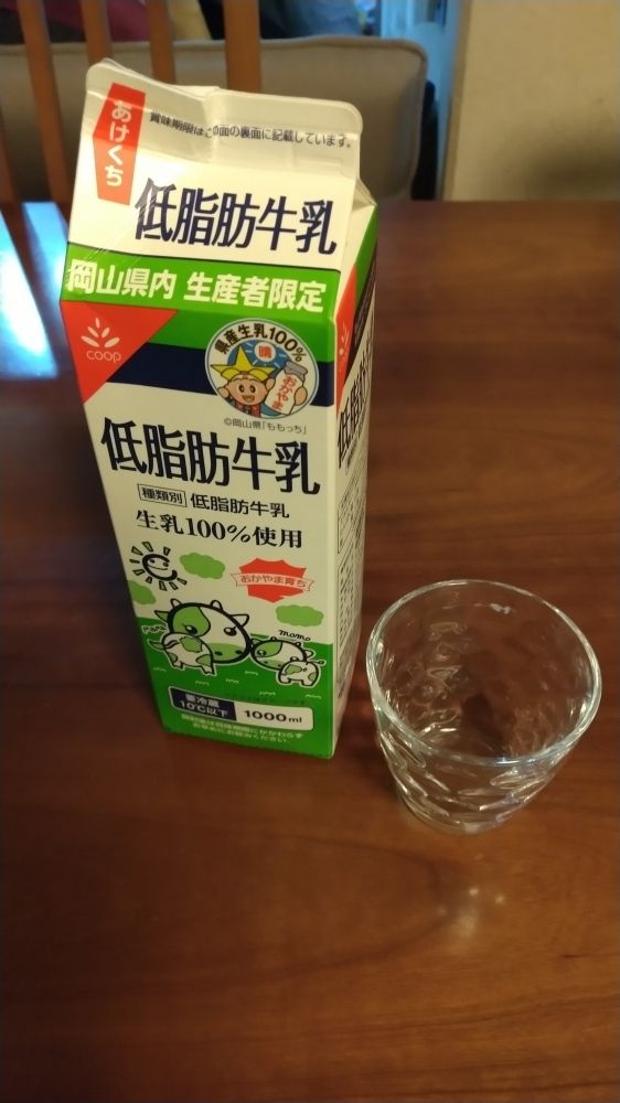 牛乳大好き