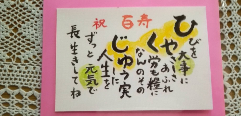 私のニュース