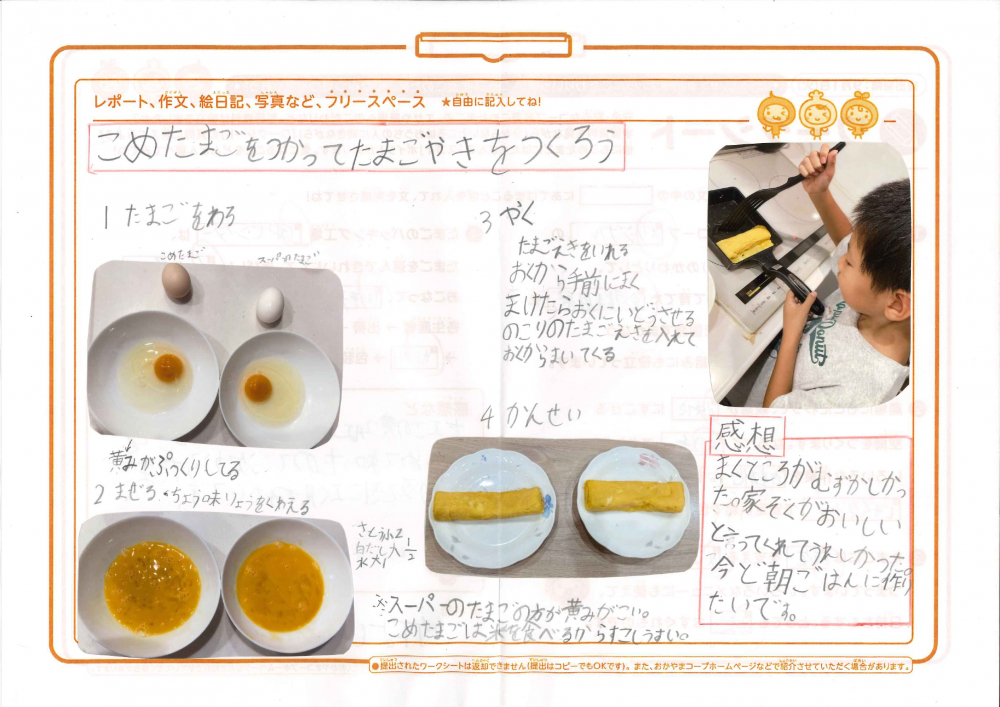 たまごはかせで賞