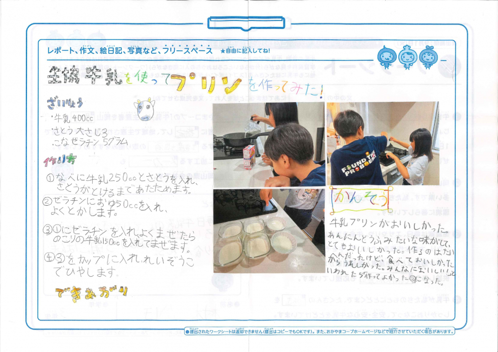 牛乳愛がいっぱいで賞