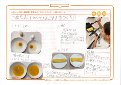 たまごはかせで賞