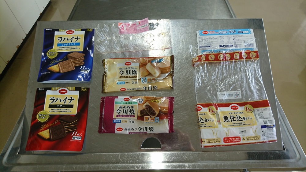 Cコレ商品を試食してみよう
【美作エリア奈義コープ委員会】