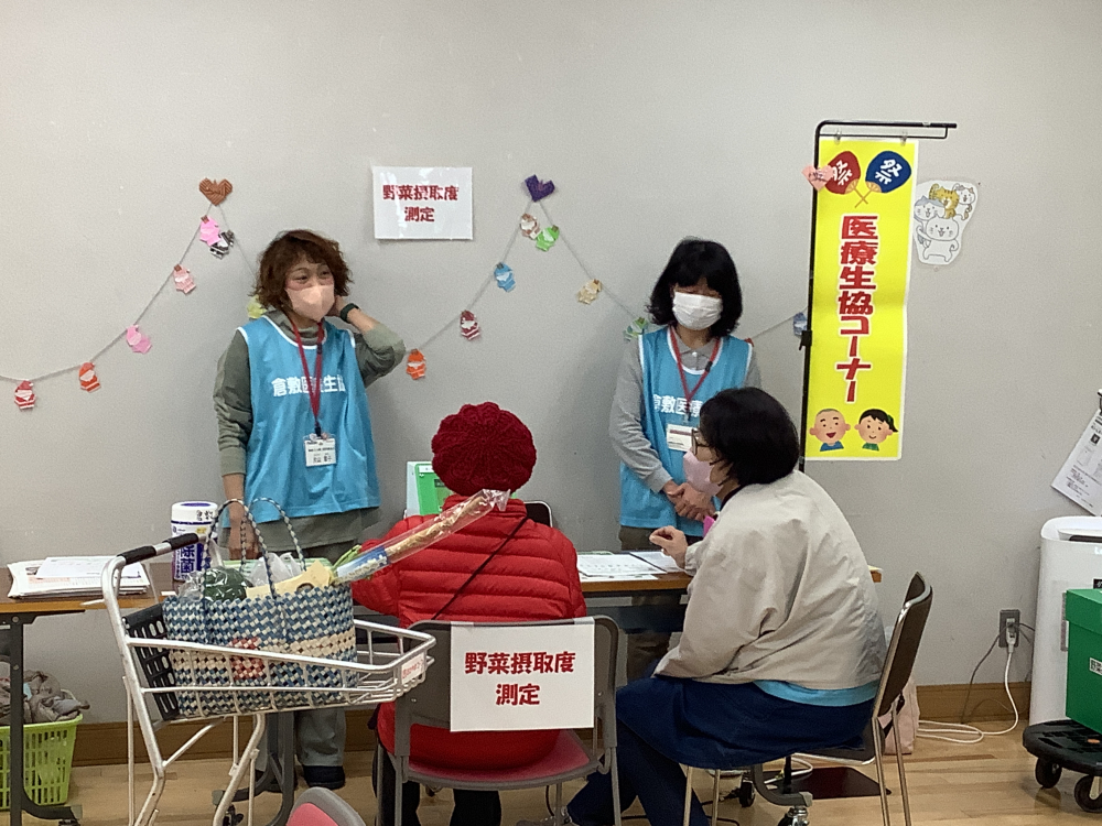 祝30周年　コープ倉敷北誕生祭
【倉敷エリアコープ倉敷北誕生祭実行委員会】