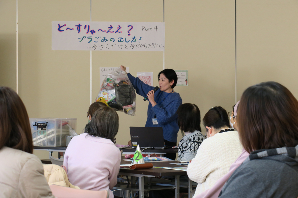 ど～すりゃええ?プラごみの出し方! ～今さらだけど 今だからききたい～
【岡山西エリア環境・防災委員会】