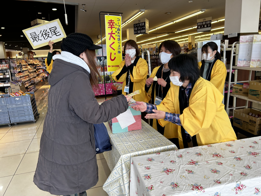 コープ西大寺はえ～よ～!みんなでわっしょい‼盛り上げまつり
【岡山東エリア西大寺店舗応援実行委員会】