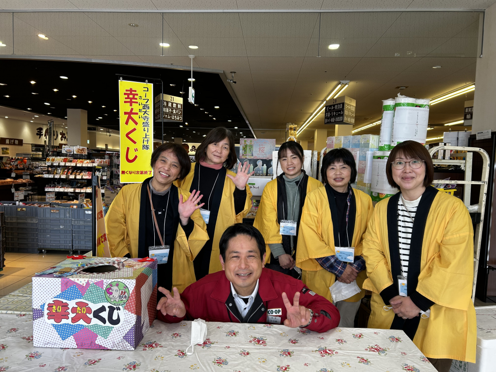コープ西大寺はえ～よ～!みんなでわっしょい‼盛り上げまつり
【岡山東エリア西大寺店舗応援実行委員会】